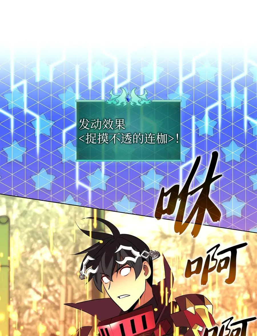 202 我什么时候才能中奖？！ 第27页