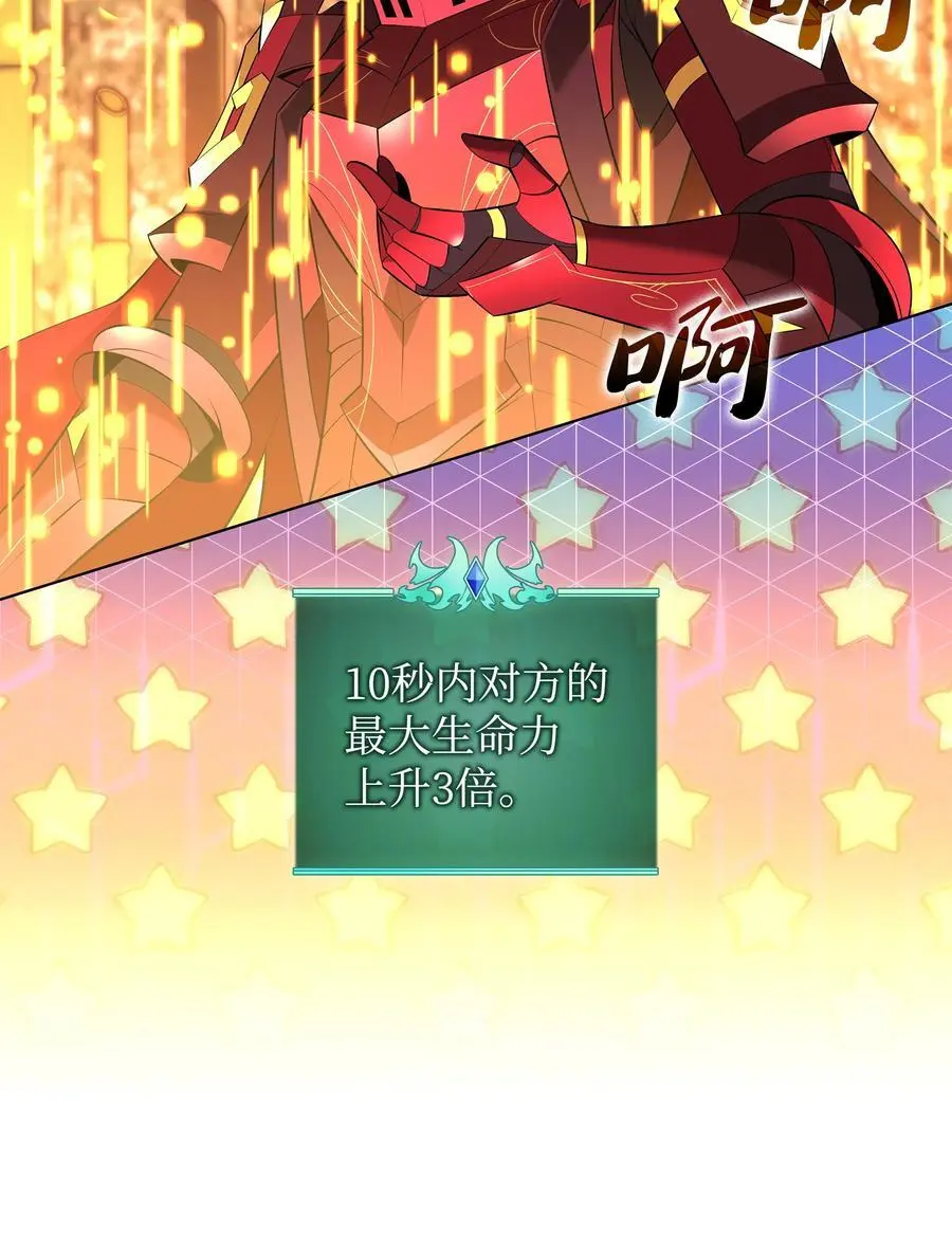 202 我什么时候才能中奖？！ 第28页