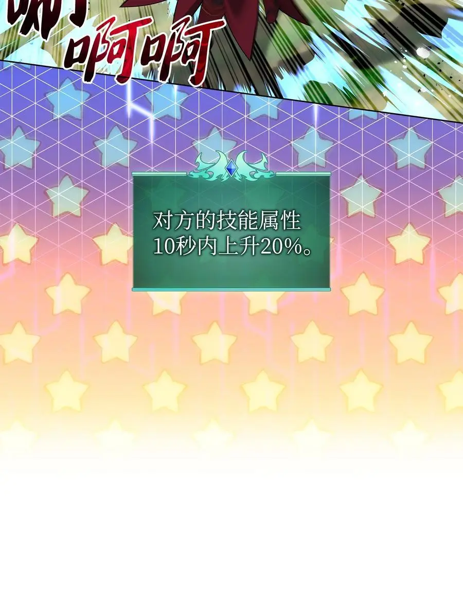 202 我什么时候才能中奖？！ 第30页