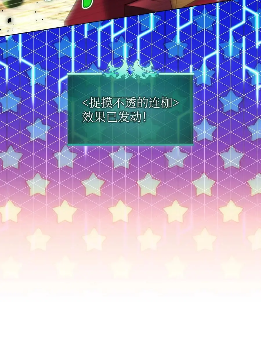 202 我什么时候才能中奖？！ 第42页