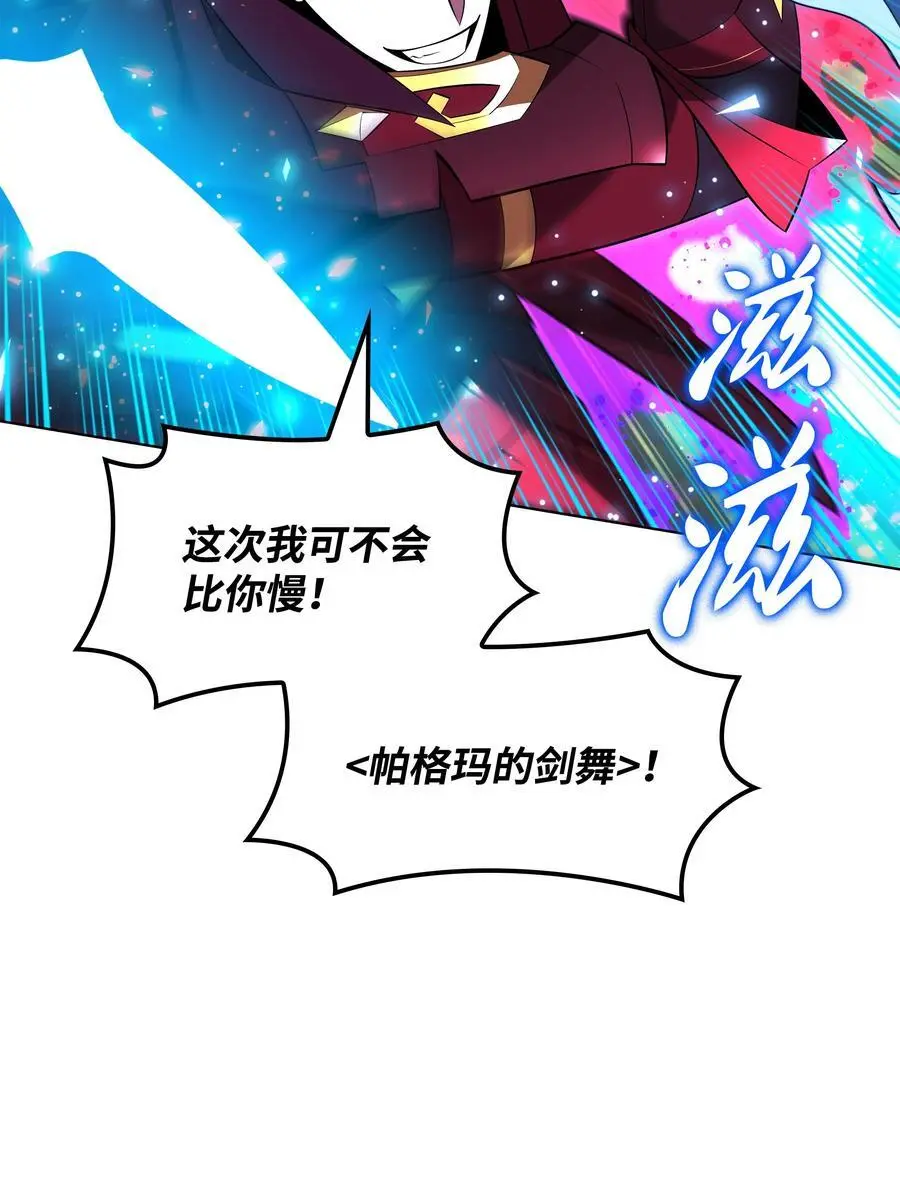 202 我什么时候才能中奖？！ 第58页