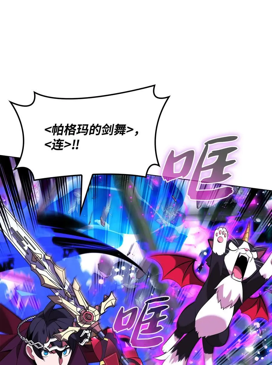 202 我什么时候才能中奖？！ 第62页