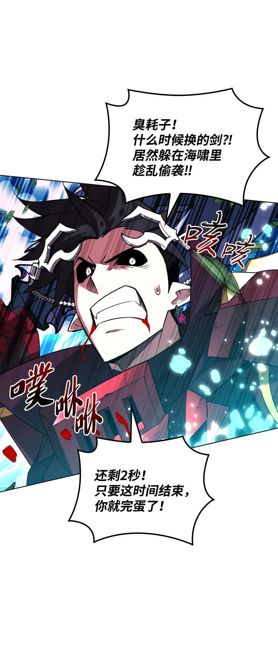 202 我什么时候才能中奖？！ 第70页