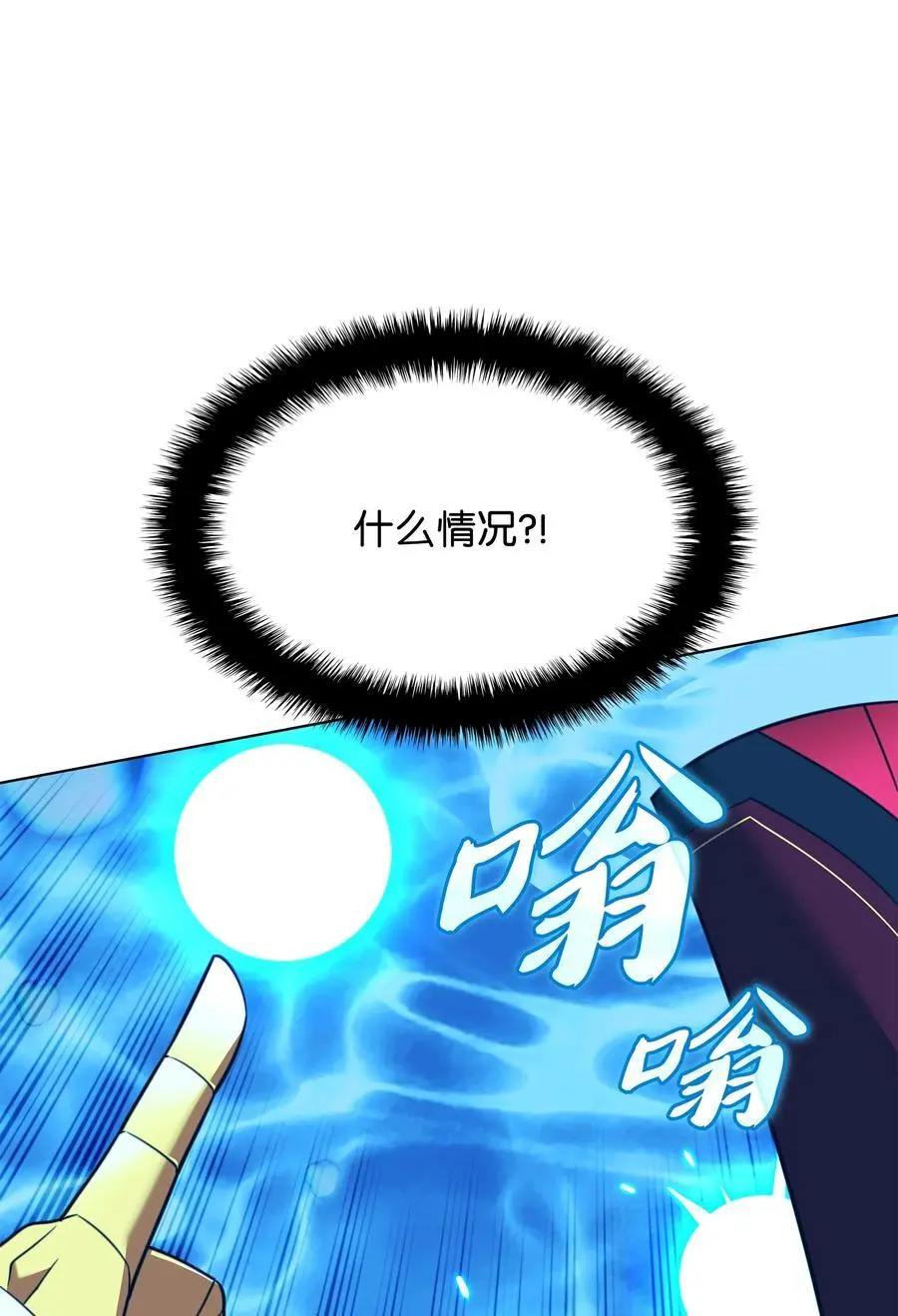 202 我什么时候才能中奖？！ 第92页