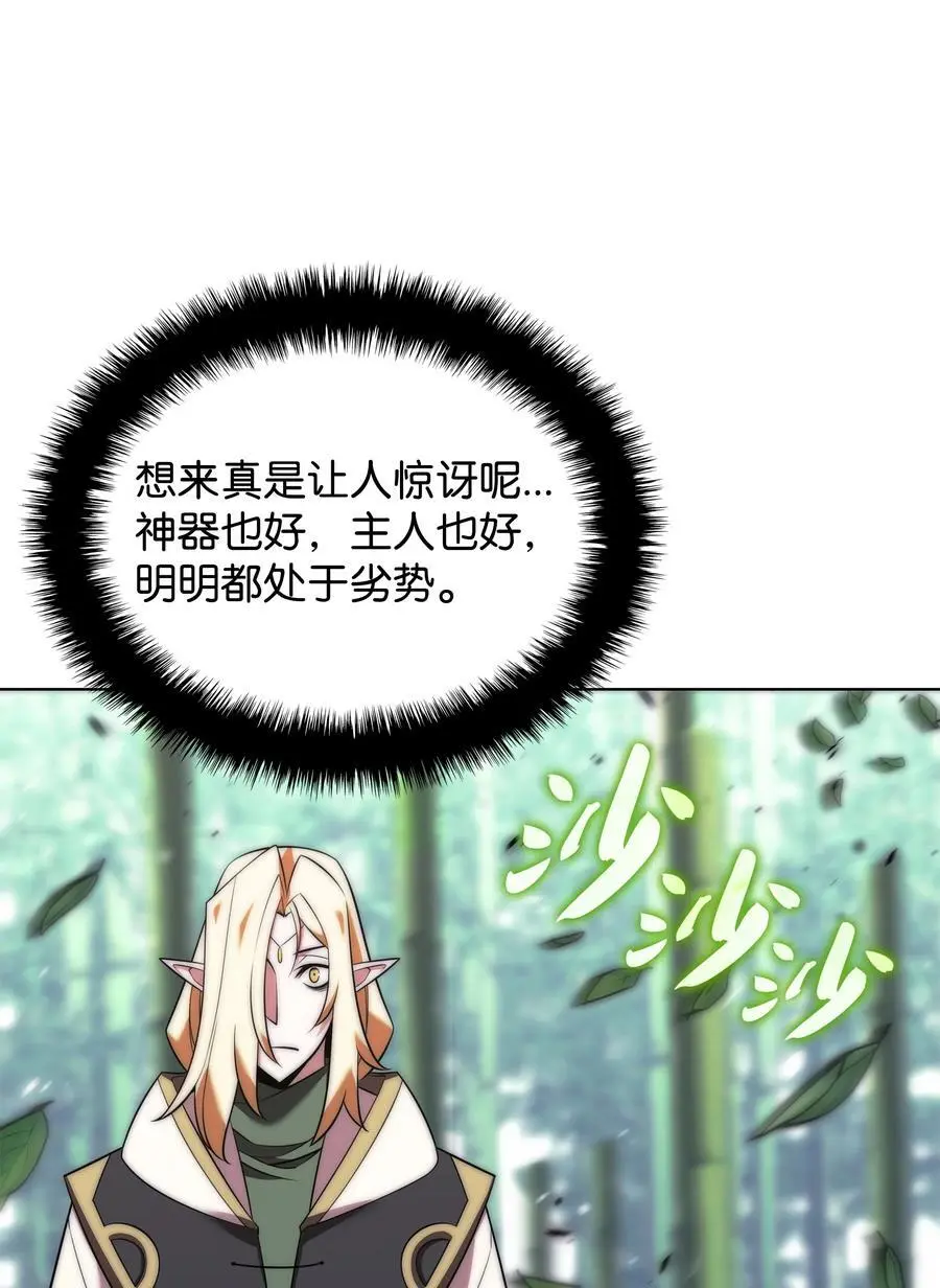 202 我什么时候才能中奖？！ 第95页