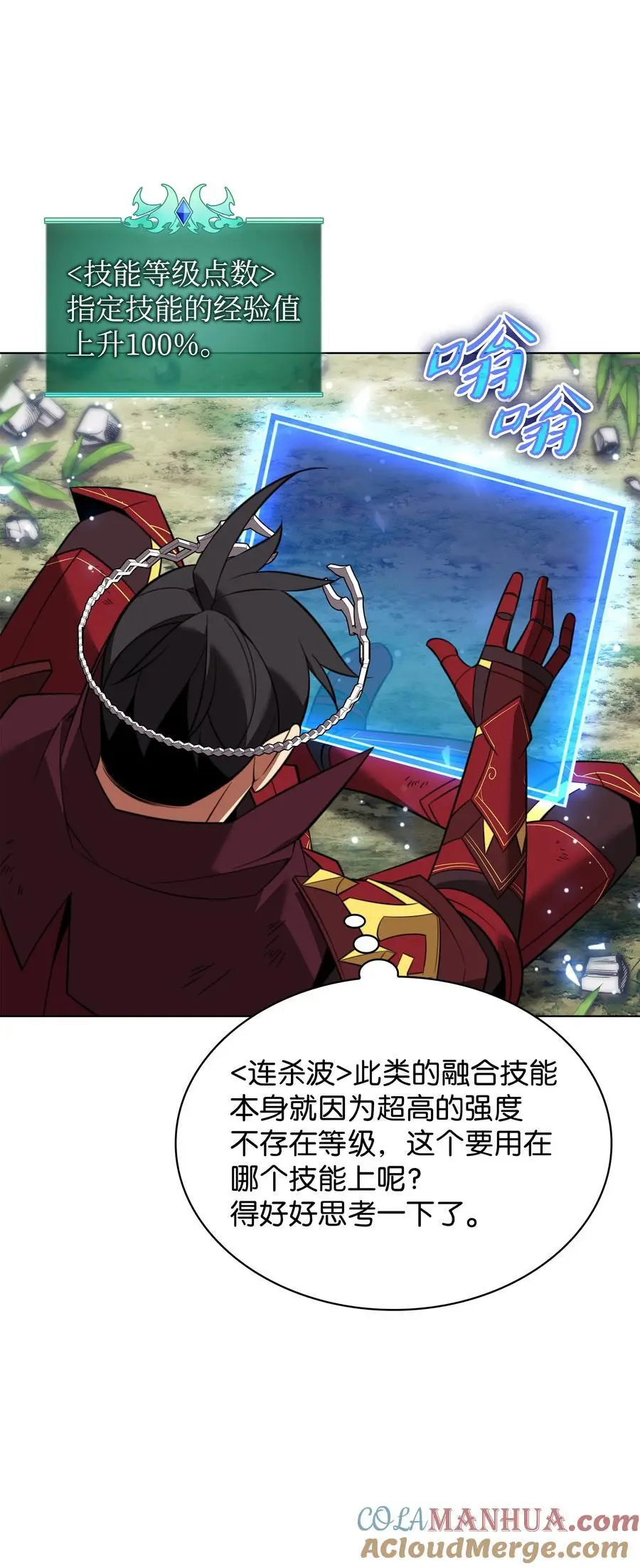 202 我什么时候才能中奖？！ 第109页