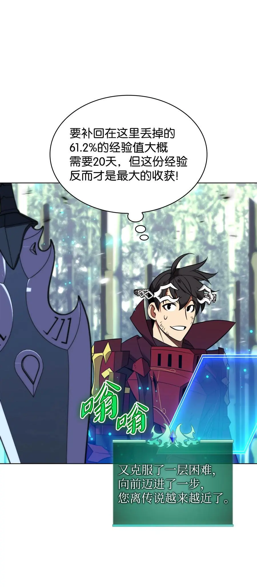 202 我什么时候才能中奖？！ 第110页