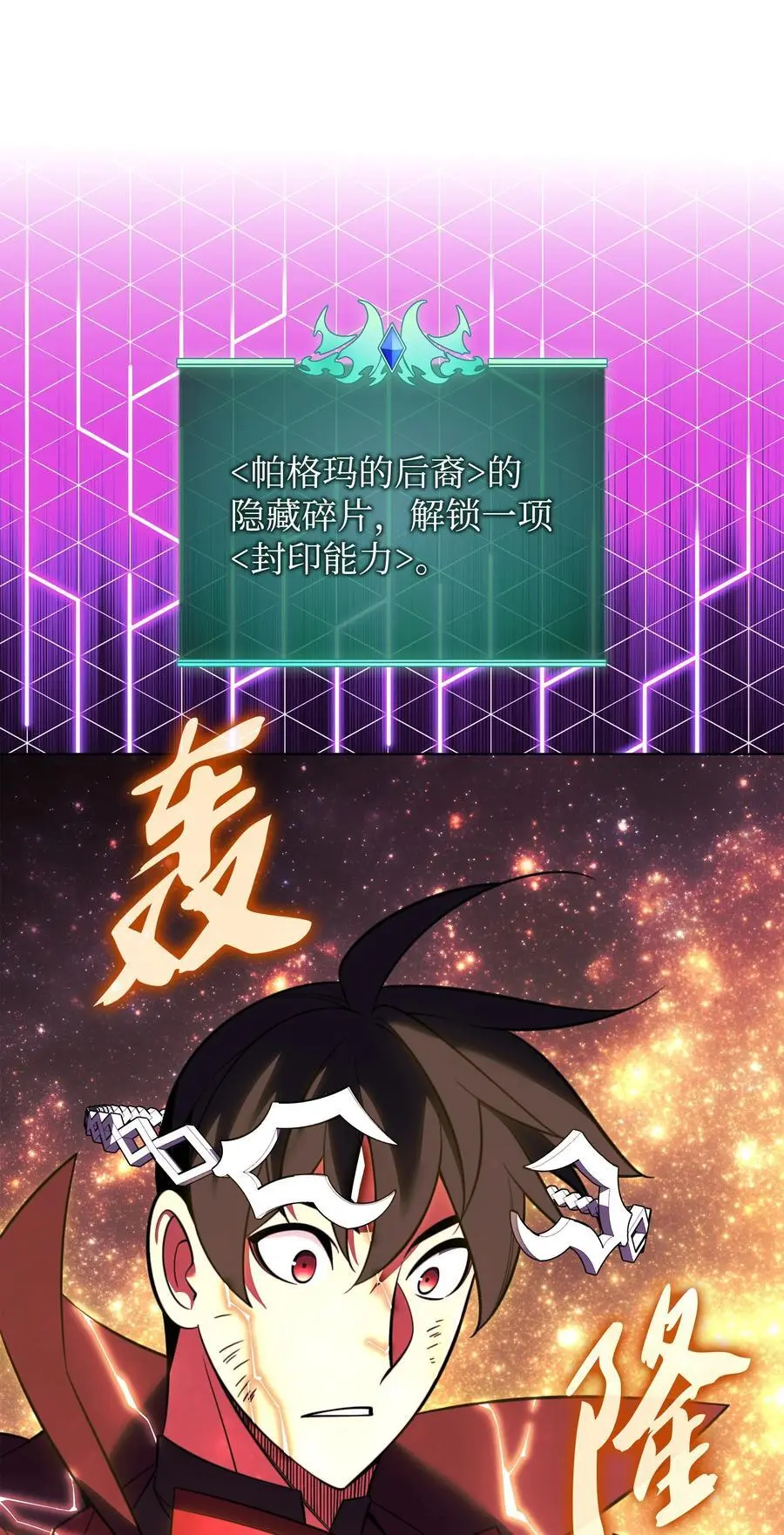 202 我什么时候才能中奖？！ 第111页