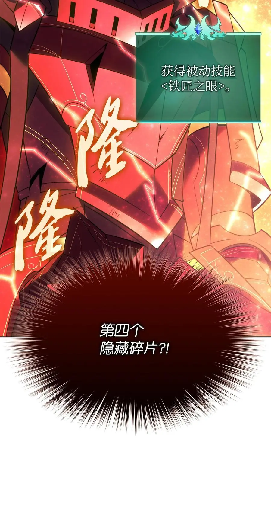 202 我什么时候才能中奖？！ 第112页