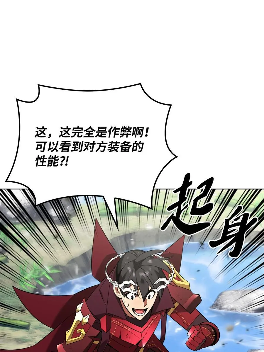 202 我什么时候才能中奖？！ 第114页