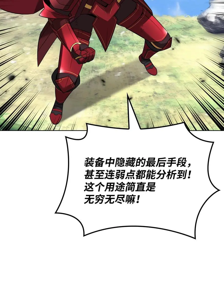 202 我什么时候才能中奖？！ 第115页