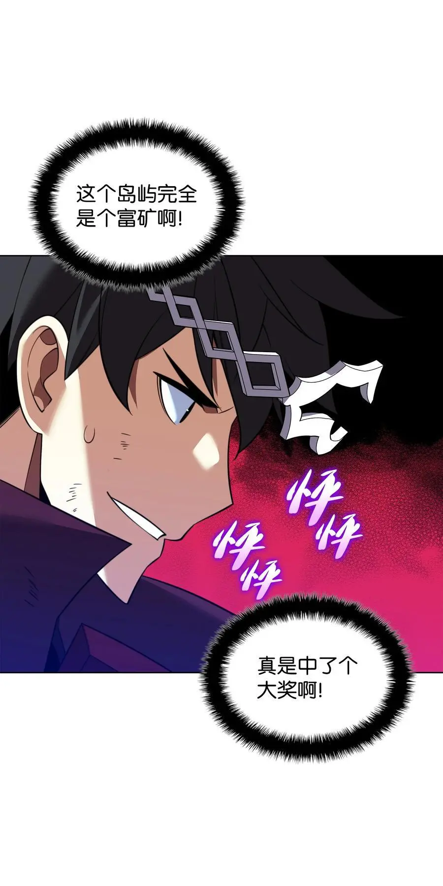 202 我什么时候才能中奖？！ 第116页