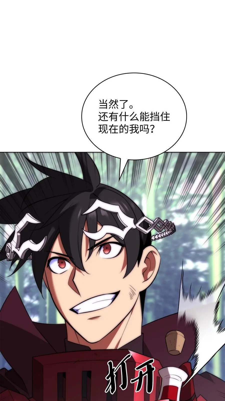 202 我什么时候才能中奖？！ 第118页