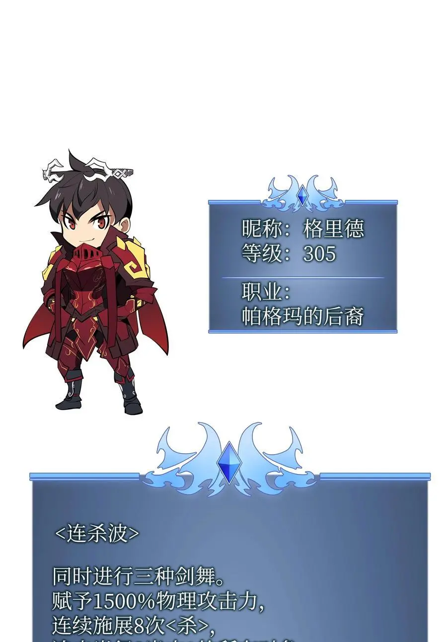 202 我什么时候才能中奖？！ 第128页