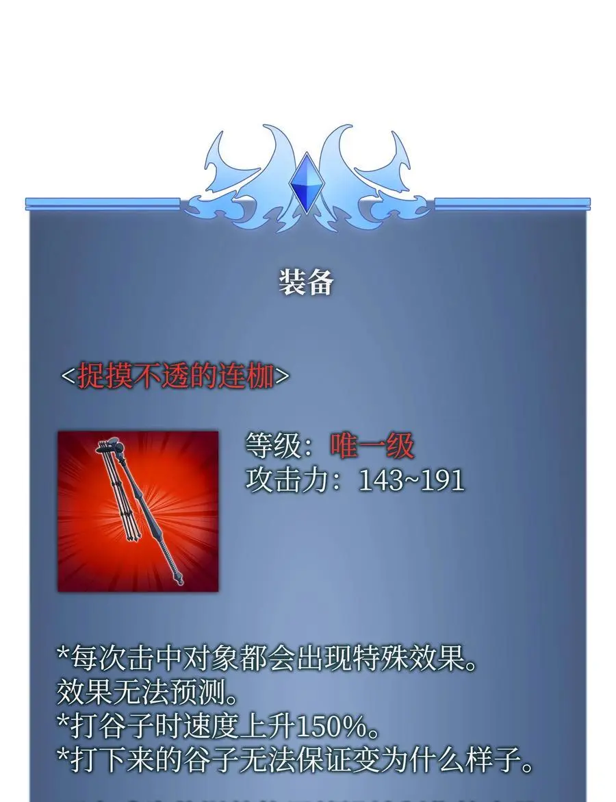 202 我什么时候才能中奖？！ 第130页