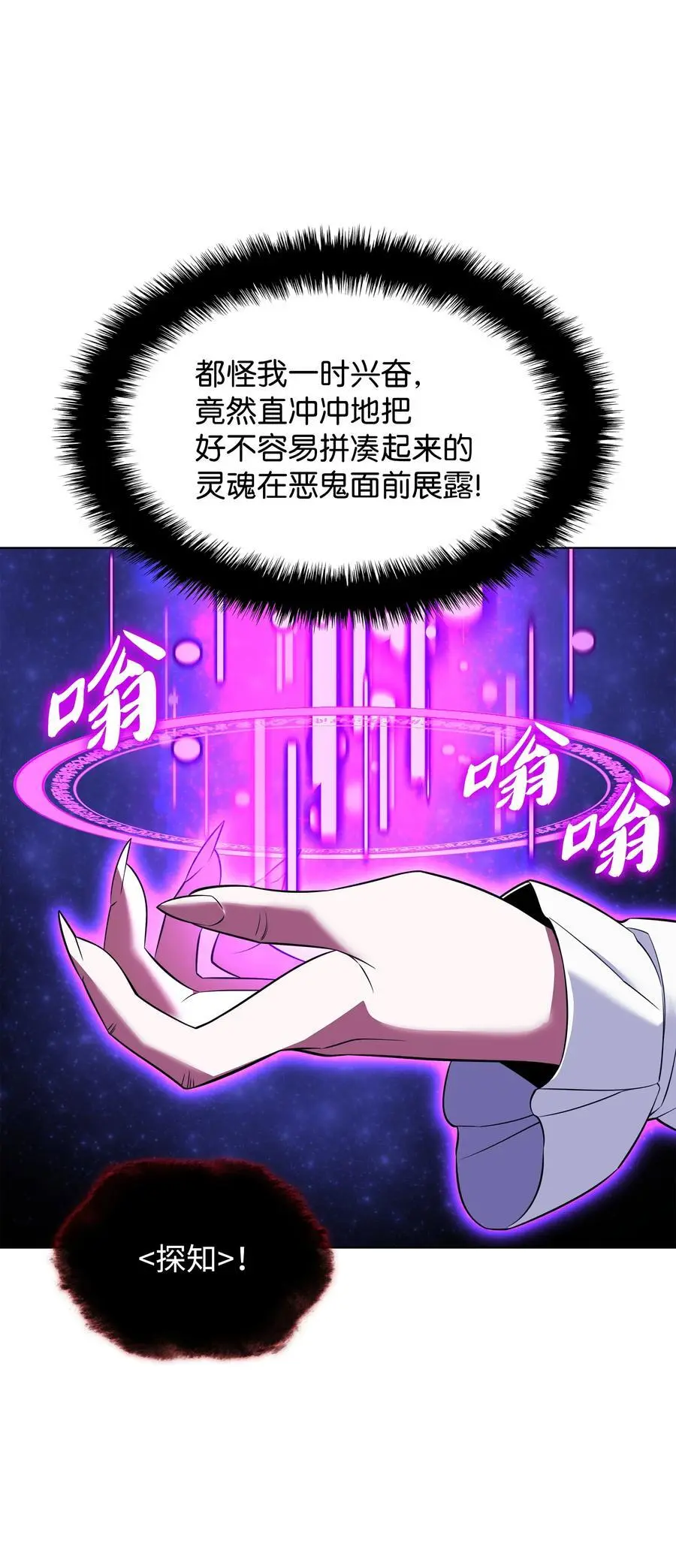 203 第二种力量 第11页
