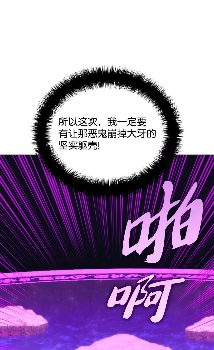 203 第二种力量 第12页