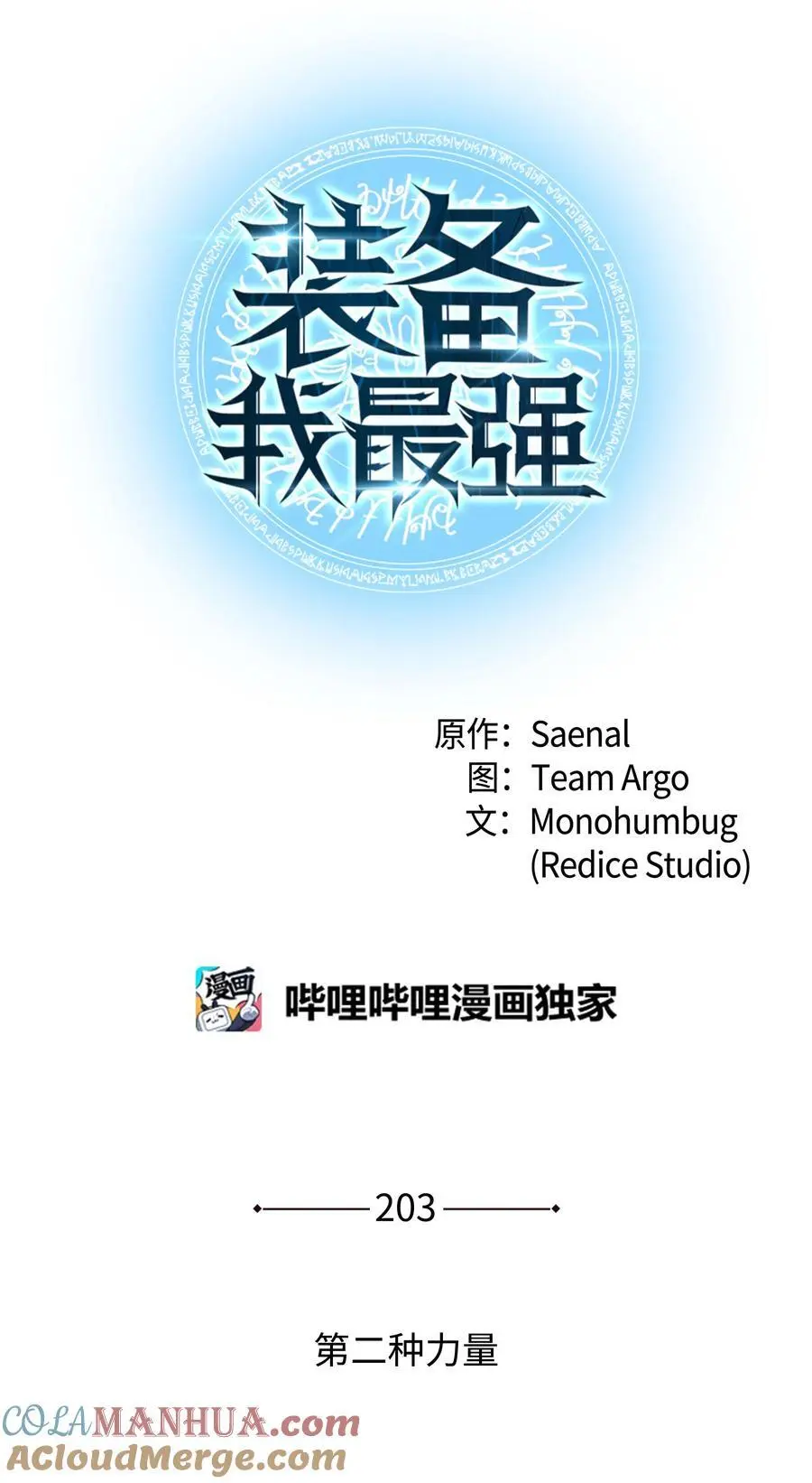 203 第二种力量 第17页