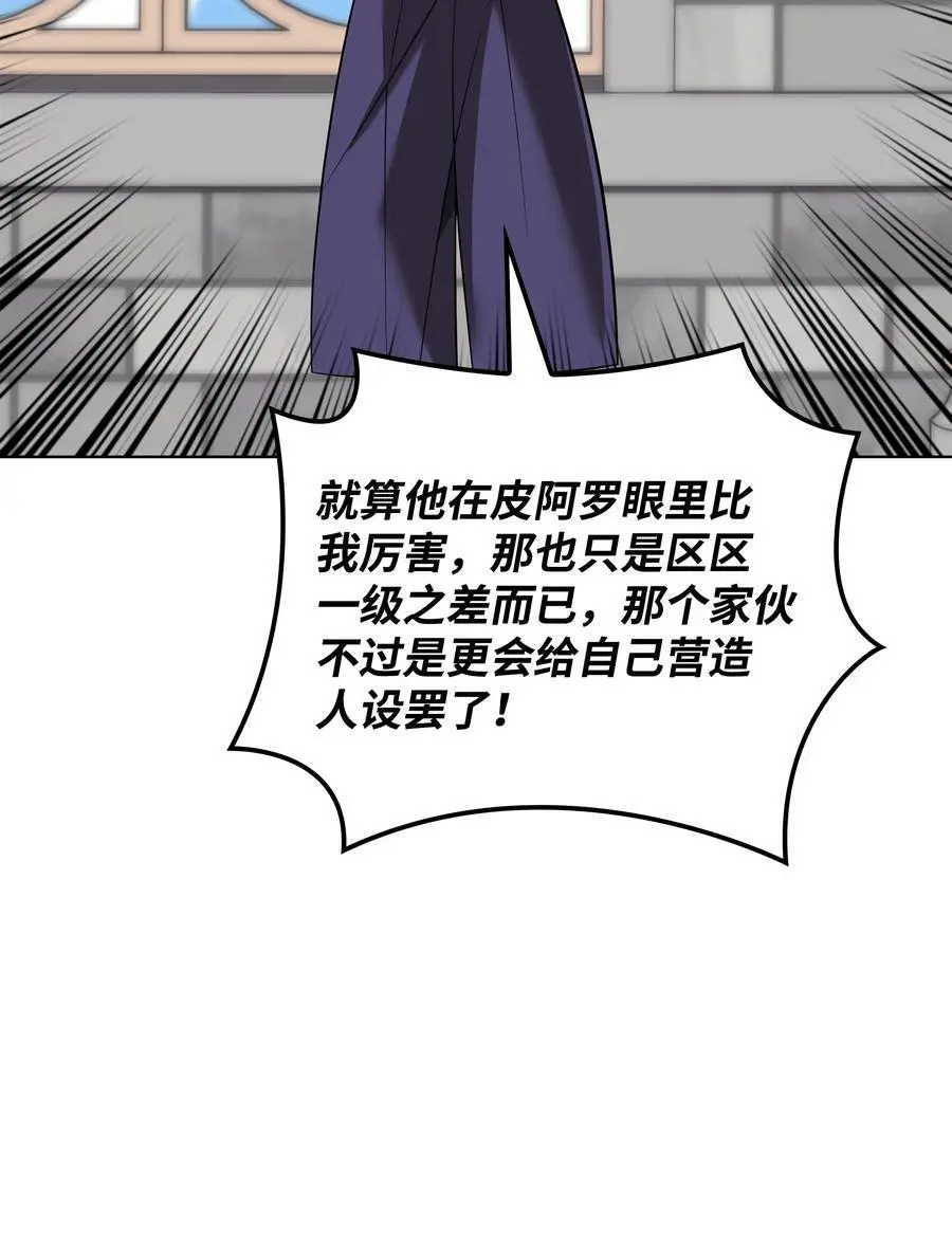 203 第二种力量 第20页