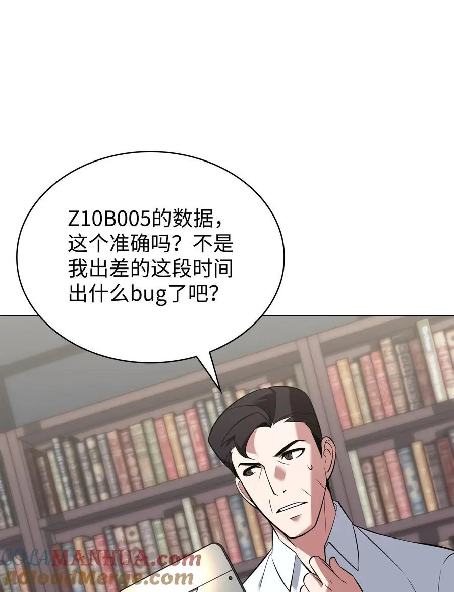 203 第二种力量 第41页
