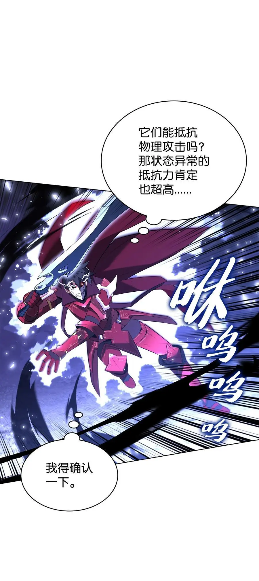203 第二种力量 第68页