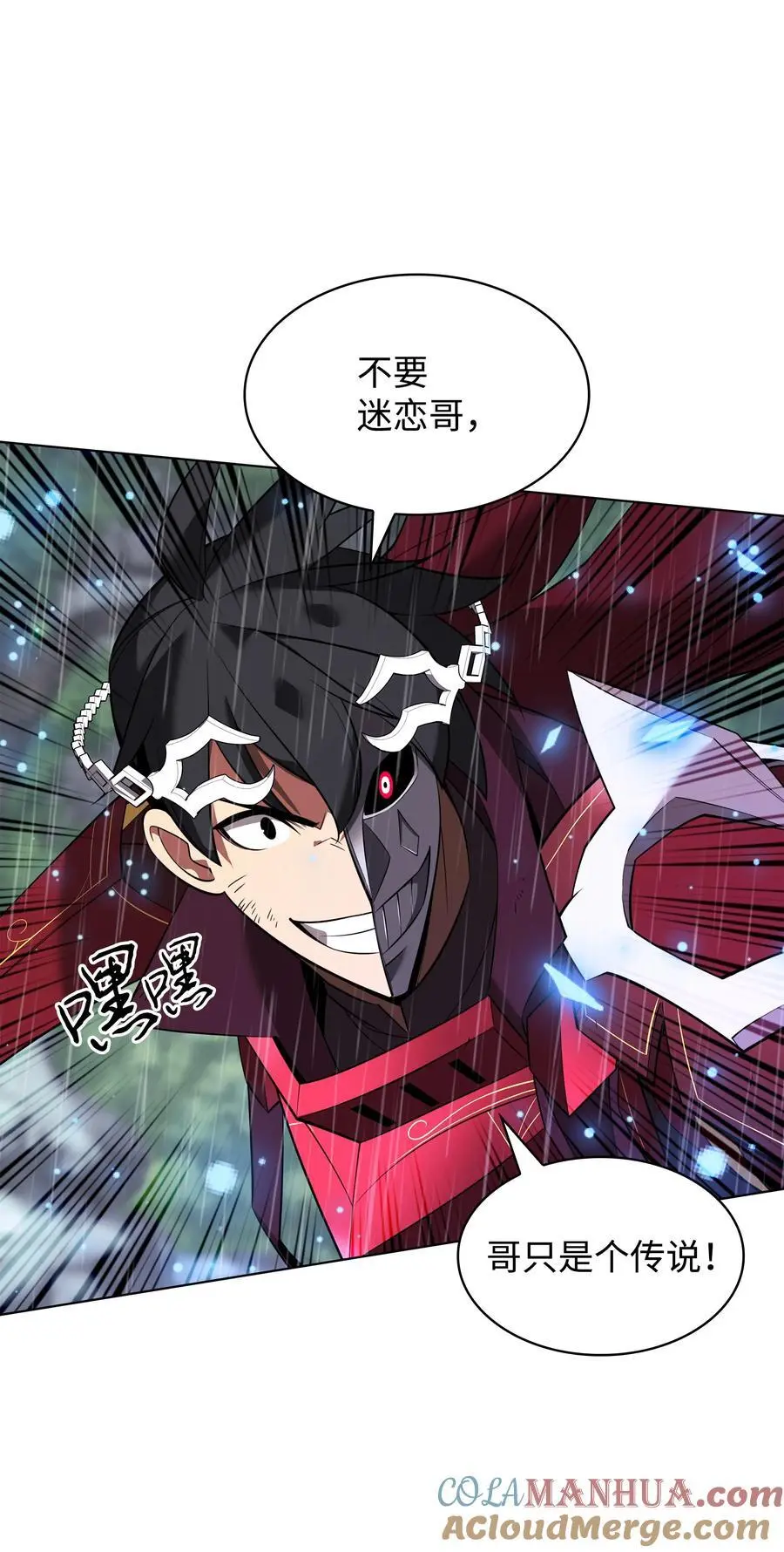 203 第二种力量 第77页