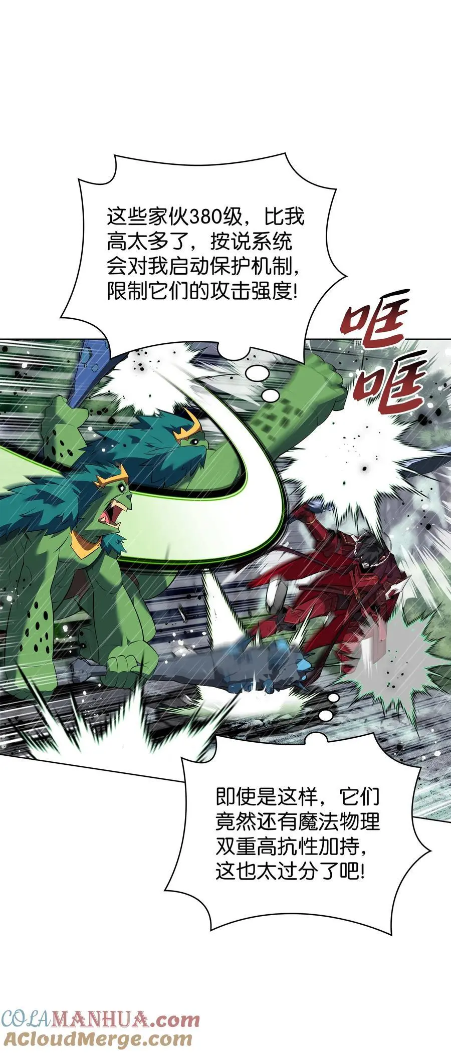 203 第二种力量 第81页