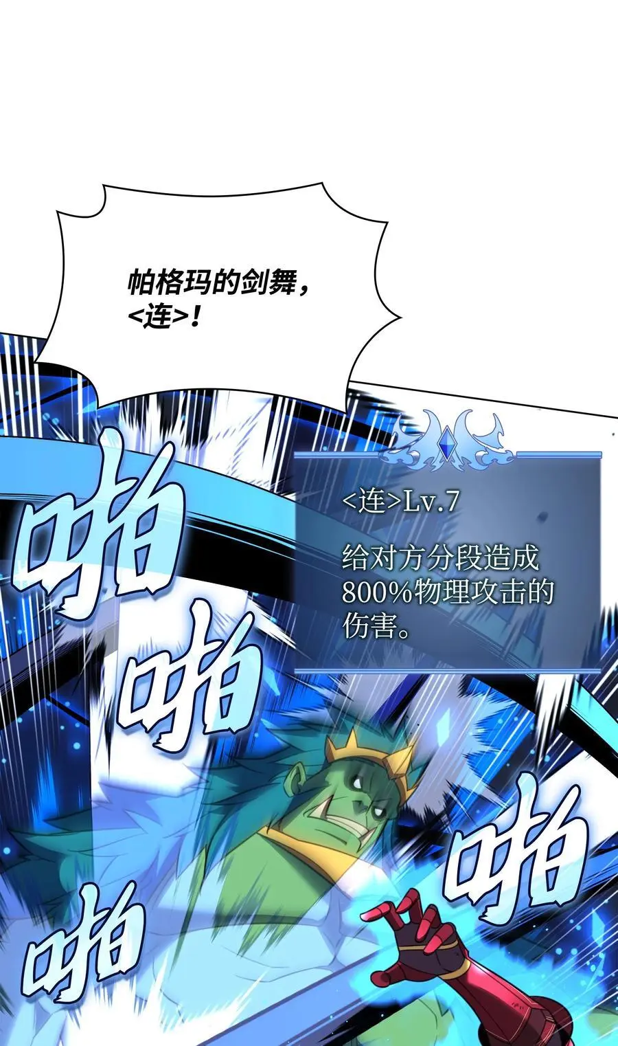 203 第二种力量 第86页