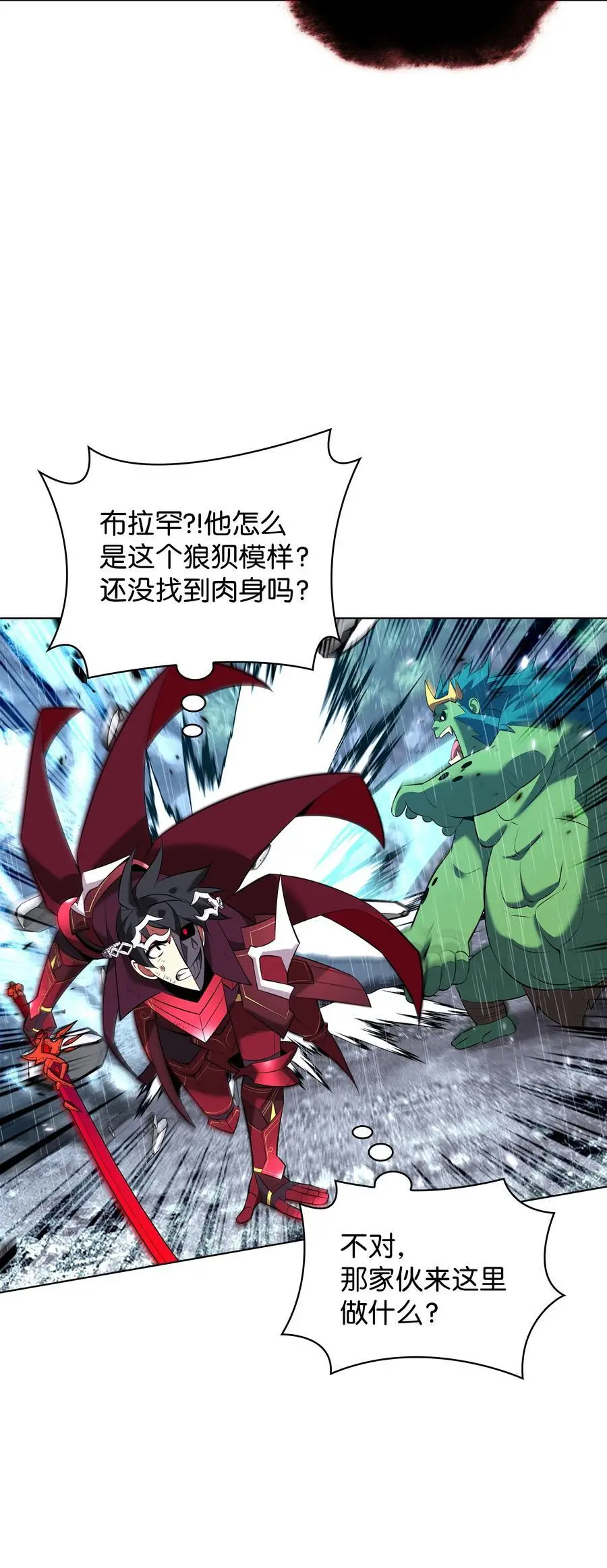 203 第二种力量 第104页