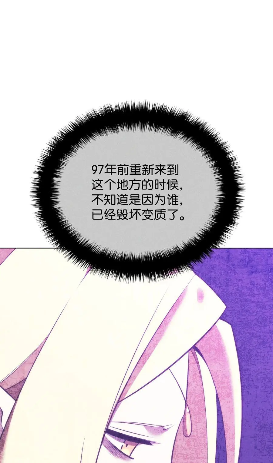 203 第二种力量 第108页