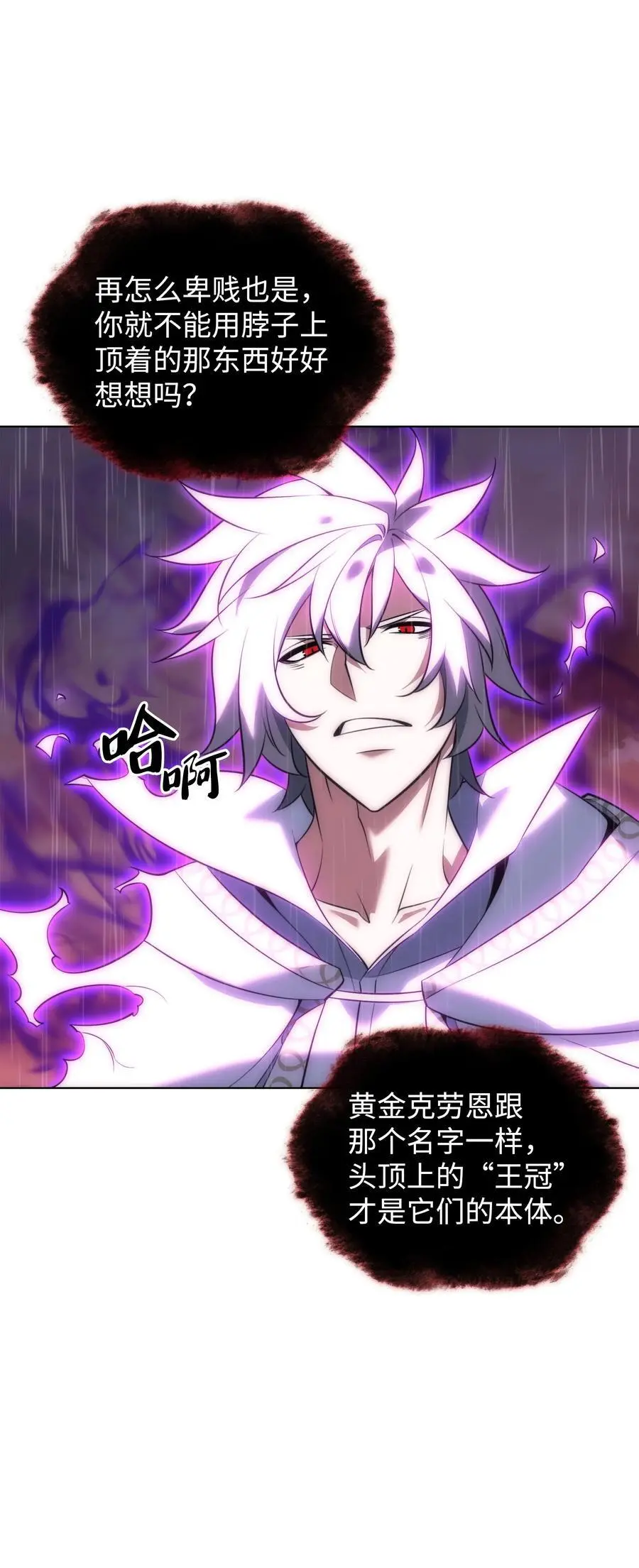 203 第二种力量 第114页