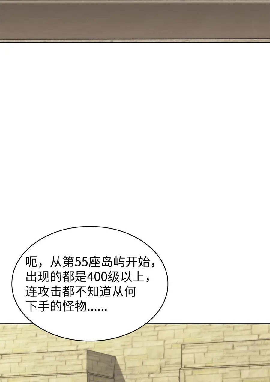 205 暗礁之海 第3页