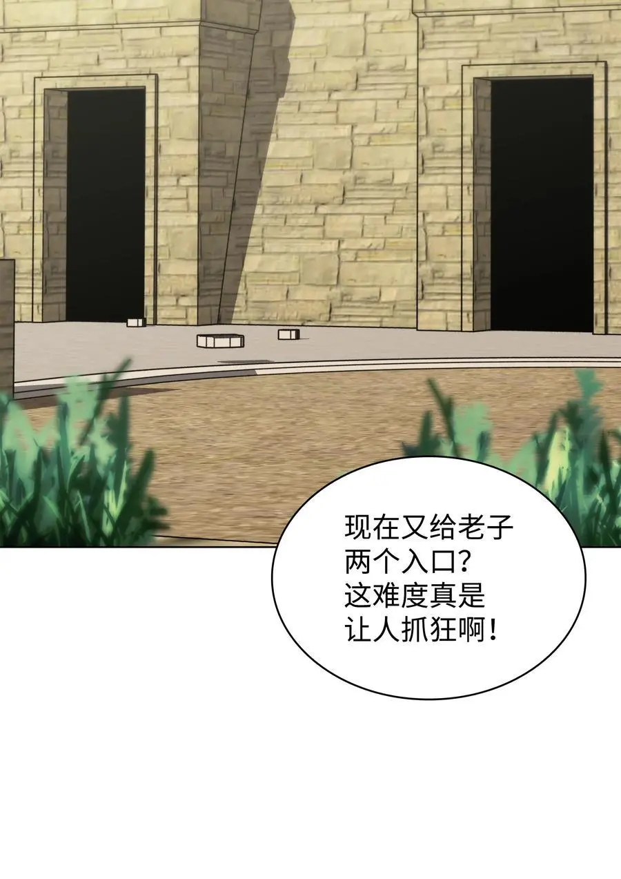 205 暗礁之海 第4页
