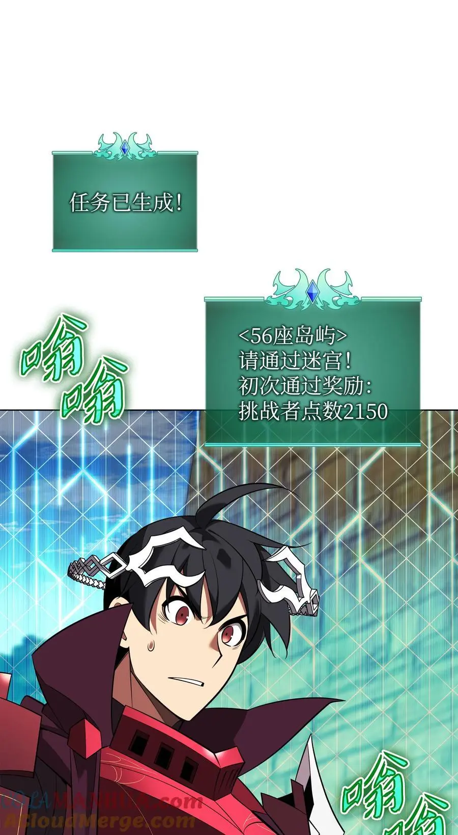 205 暗礁之海 第5页