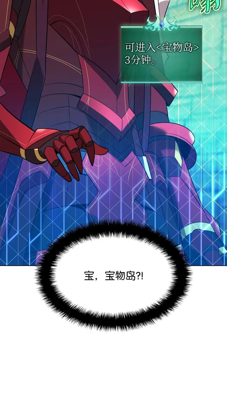 205 暗礁之海 第6页