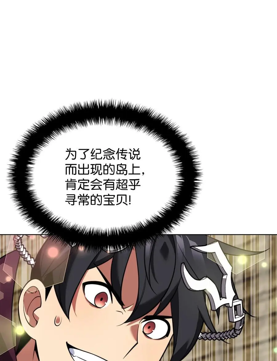 205 暗礁之海 第7页