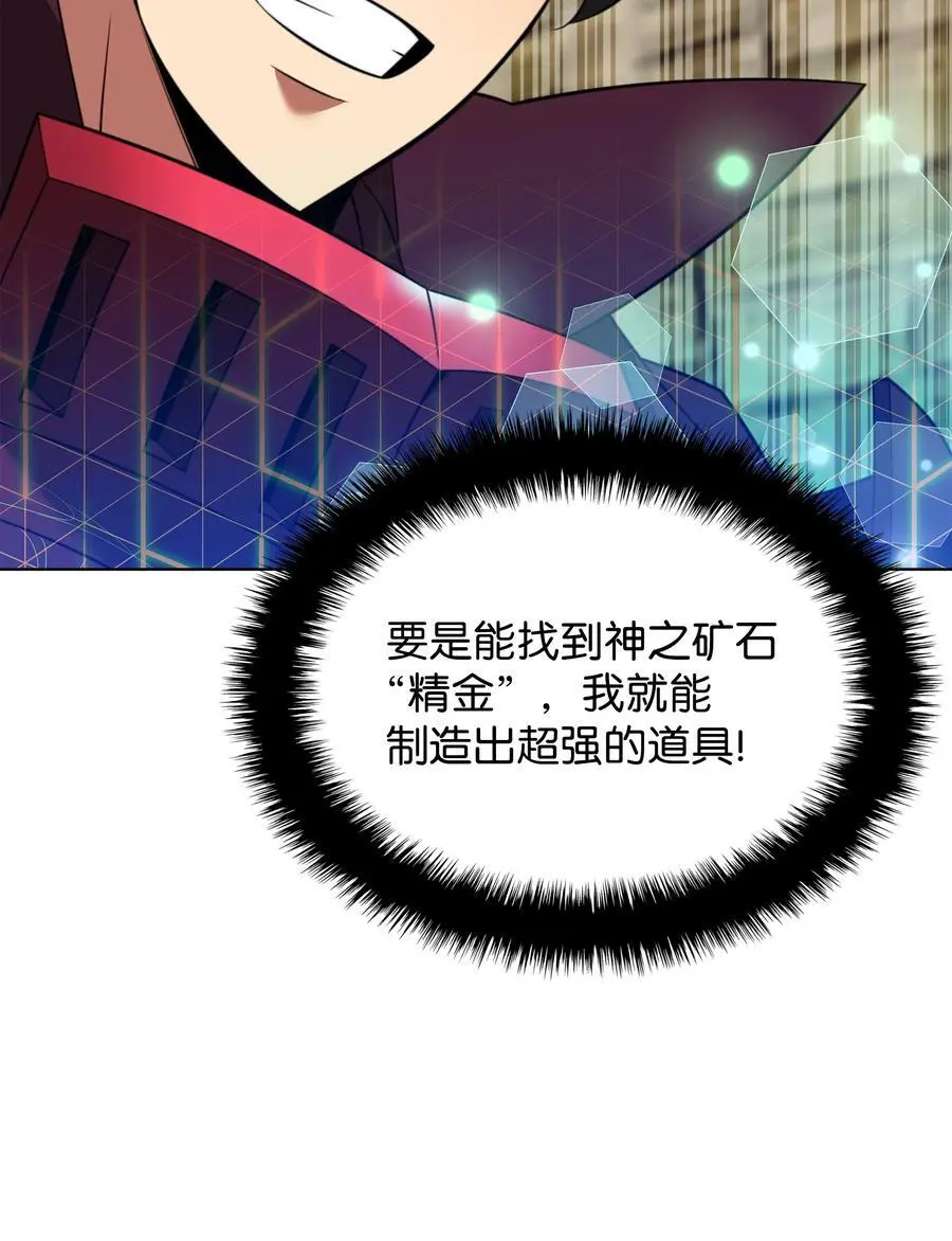 205 暗礁之海 第8页