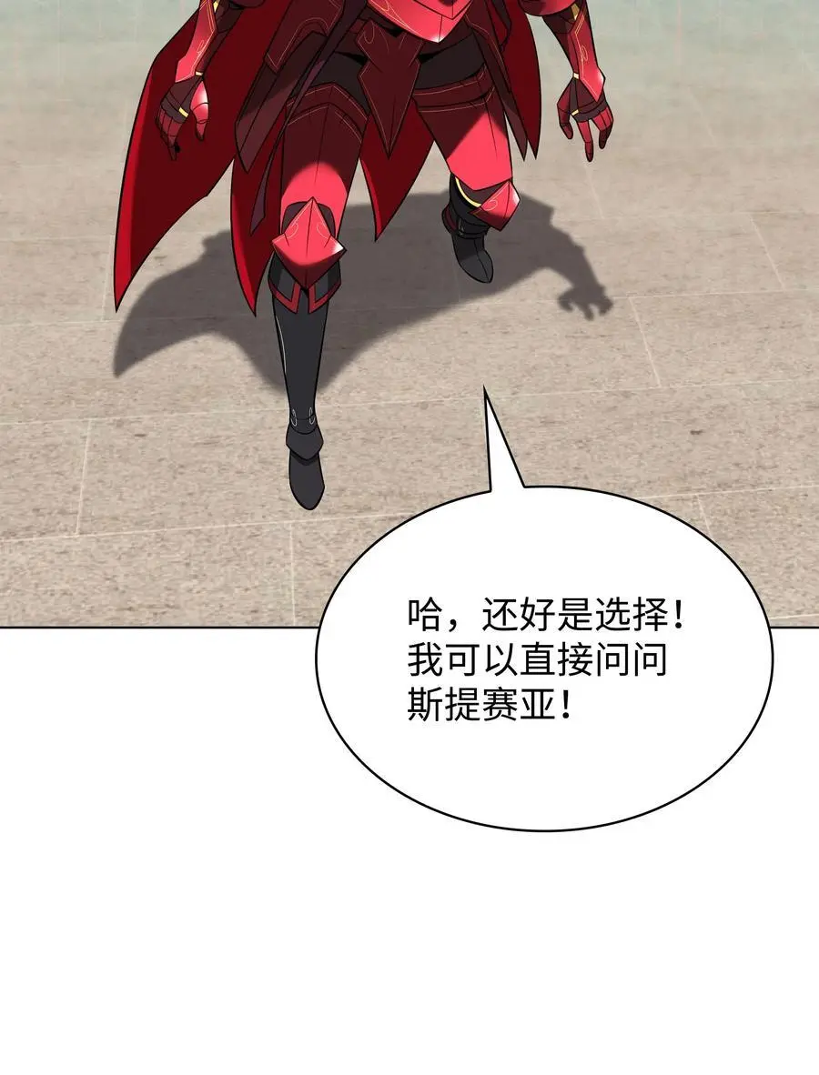 205 暗礁之海 第10页