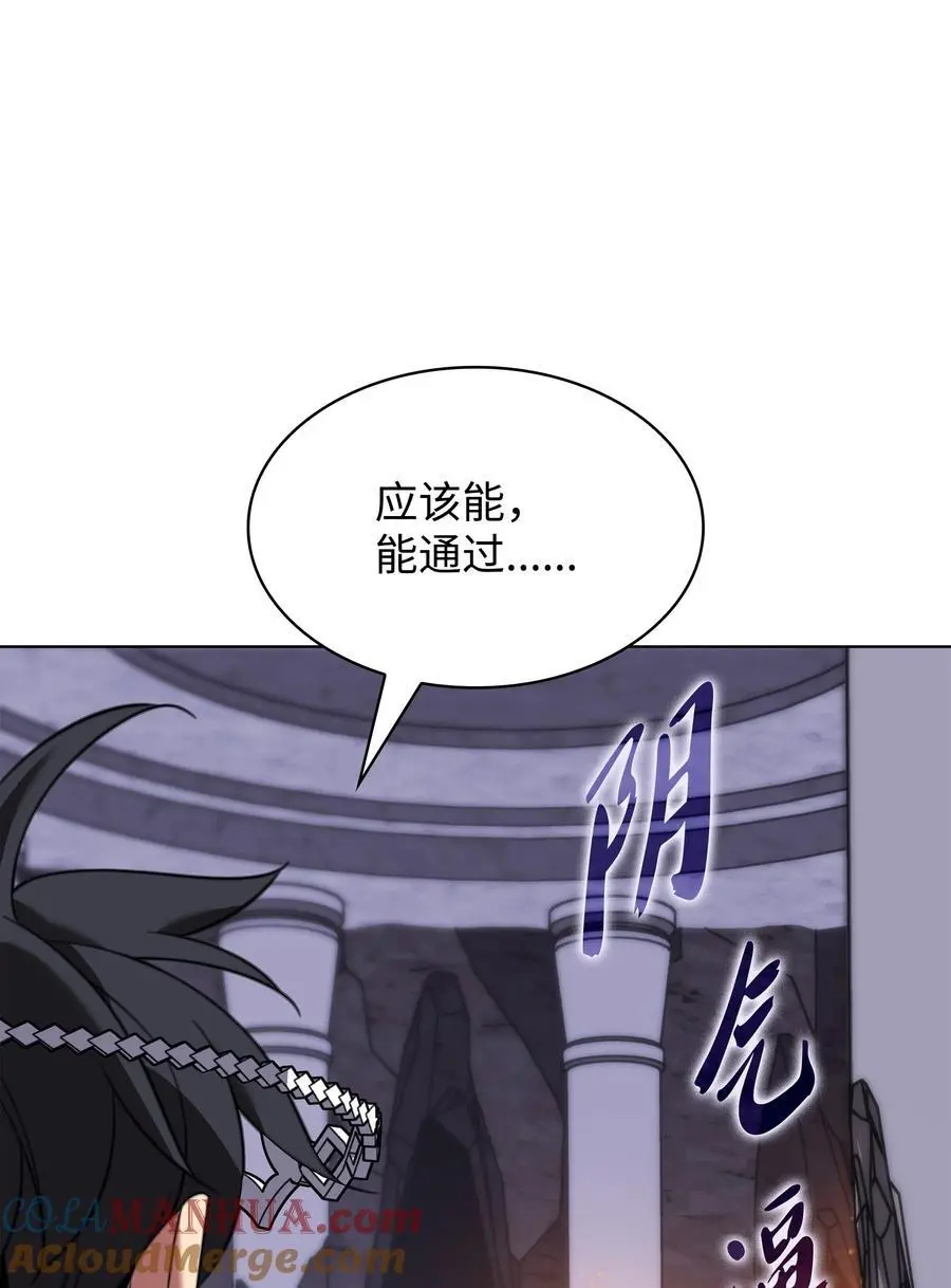 205 暗礁之海 第13页