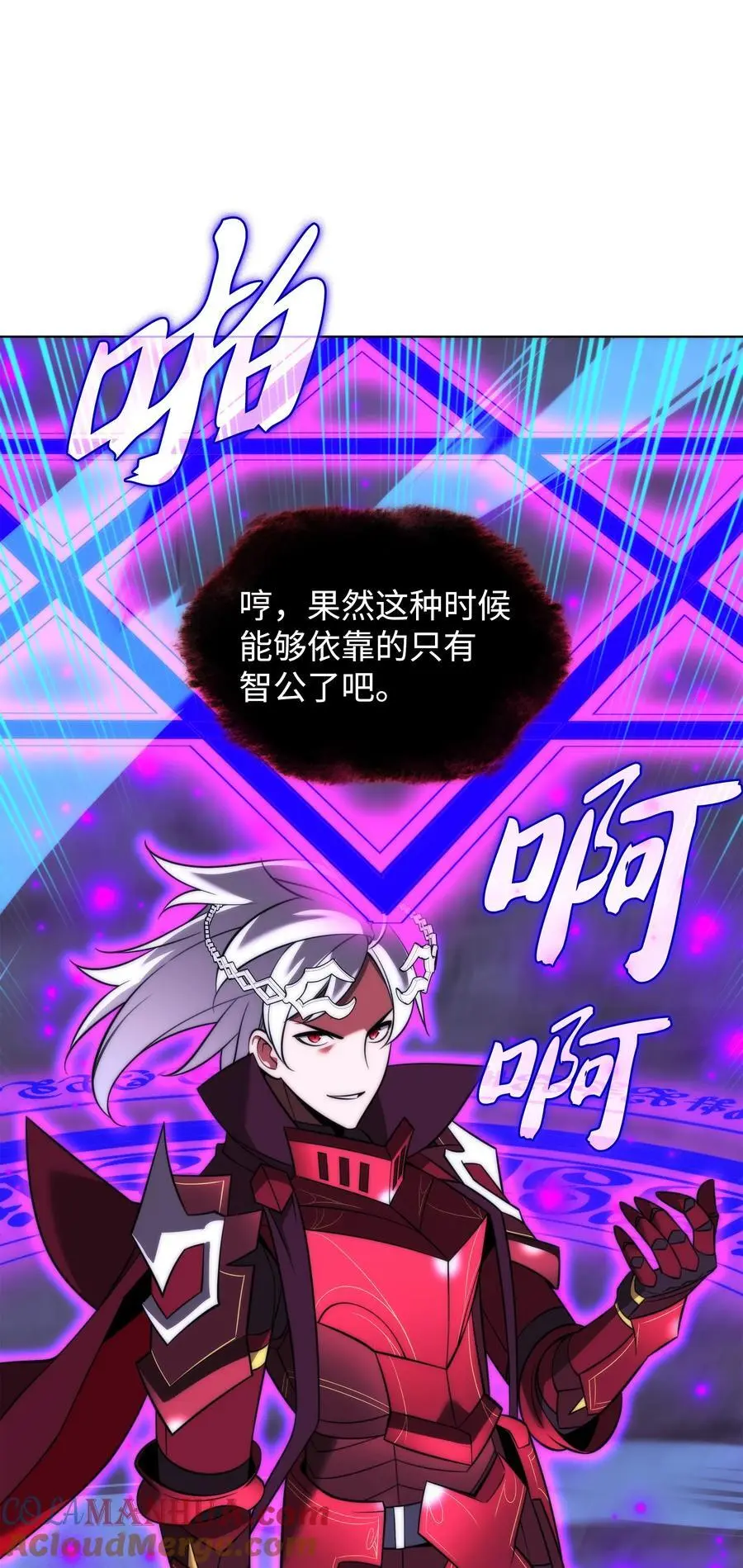 205 暗礁之海 第17页