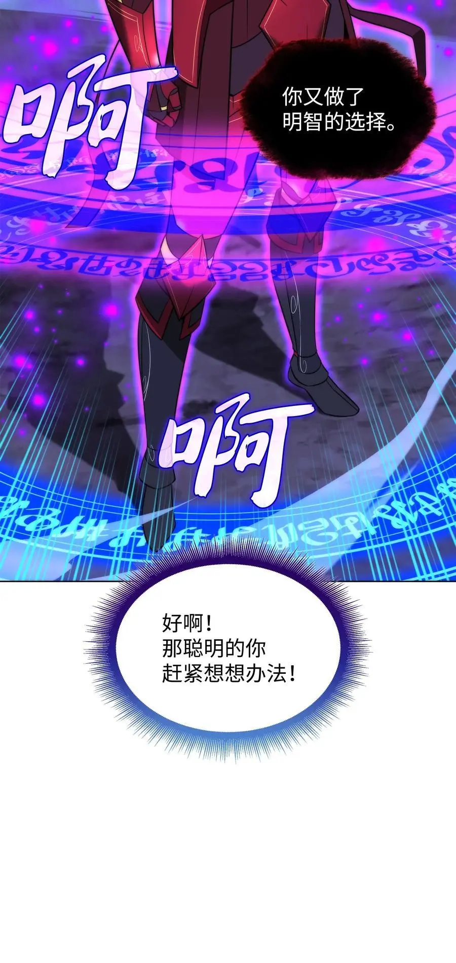 205 暗礁之海 第18页
