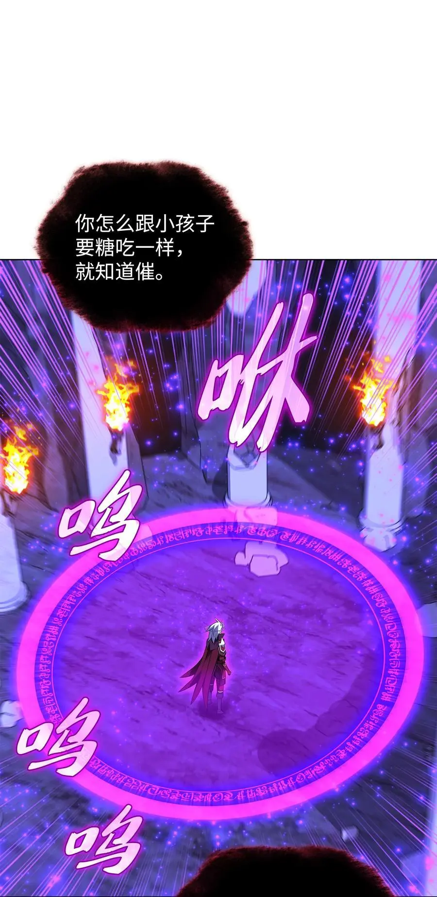 205 暗礁之海 第19页