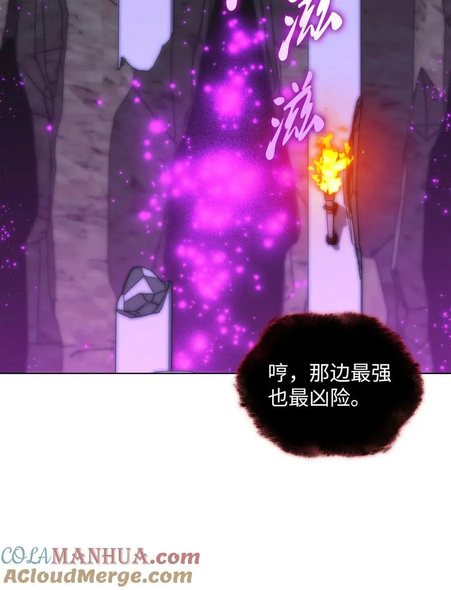 205 暗礁之海 第21页