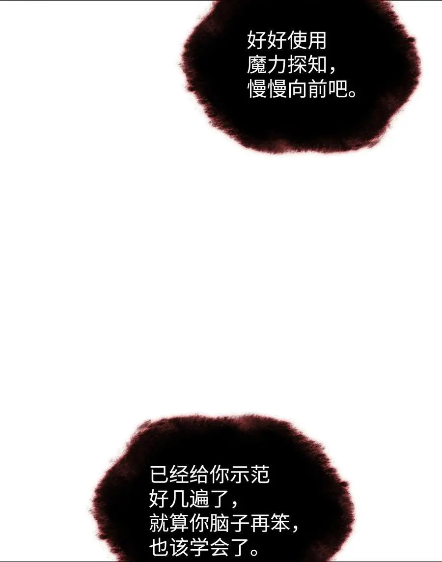 205 暗礁之海 第28页
