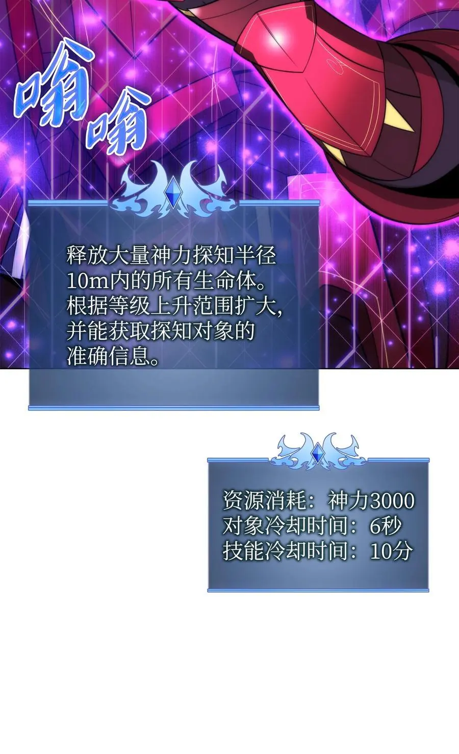 205 暗礁之海 第30页