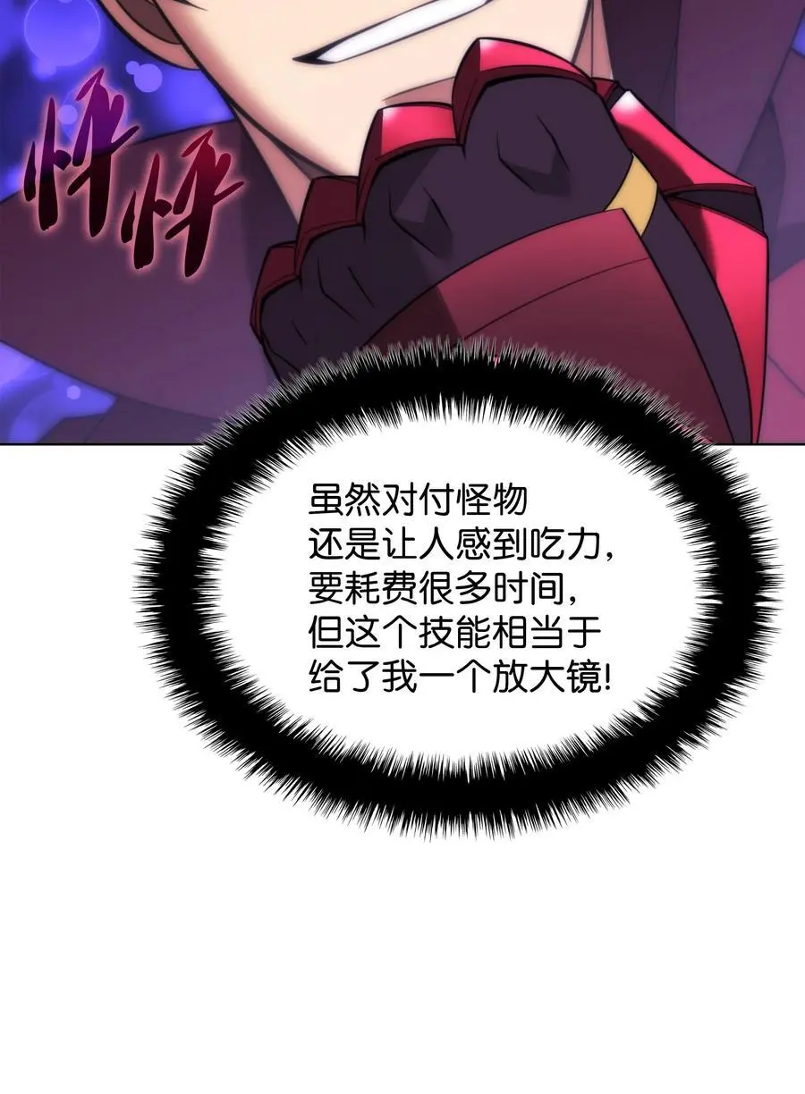 205 暗礁之海 第32页