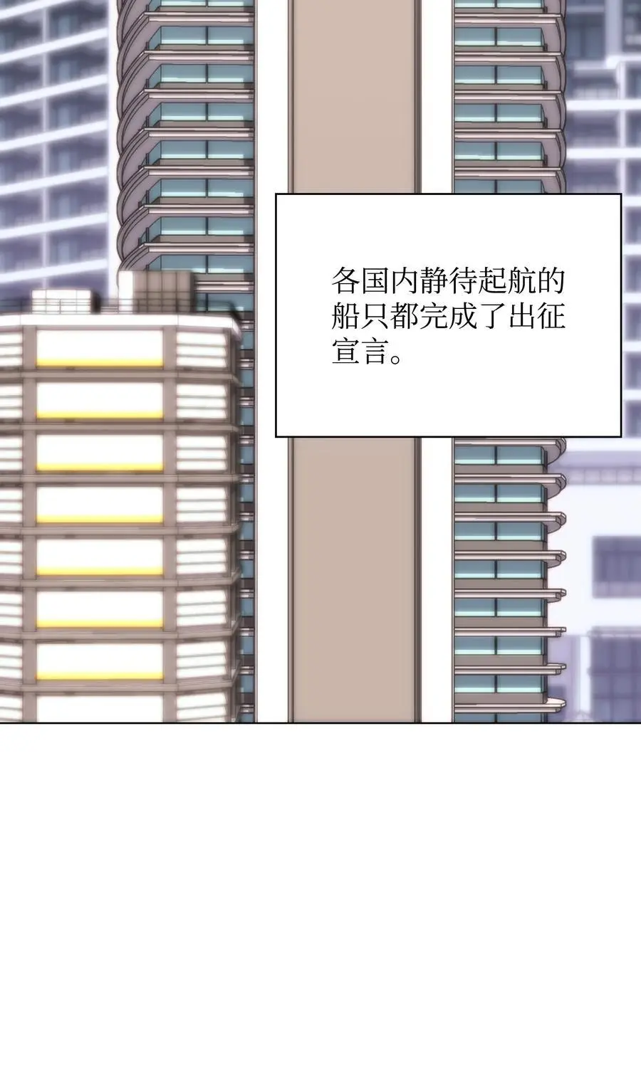 205 暗礁之海 第35页