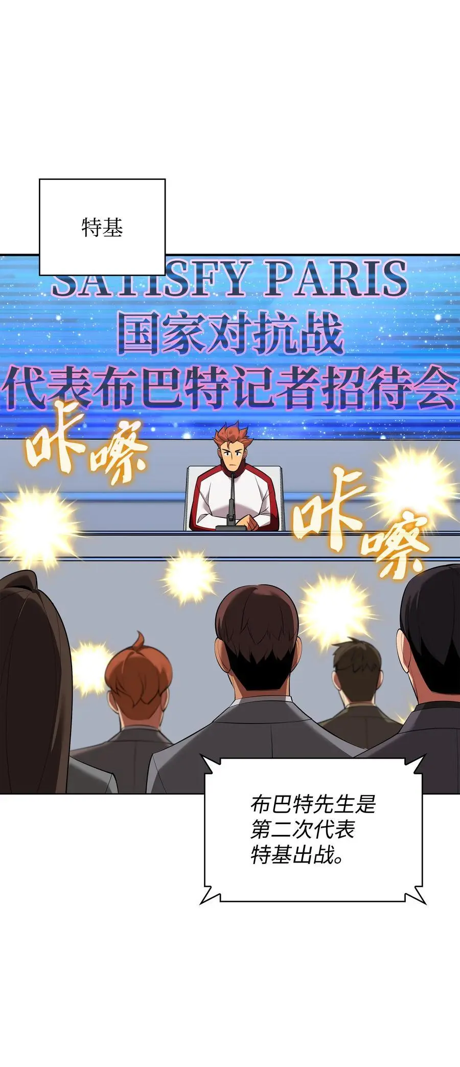 205 暗礁之海 第36页