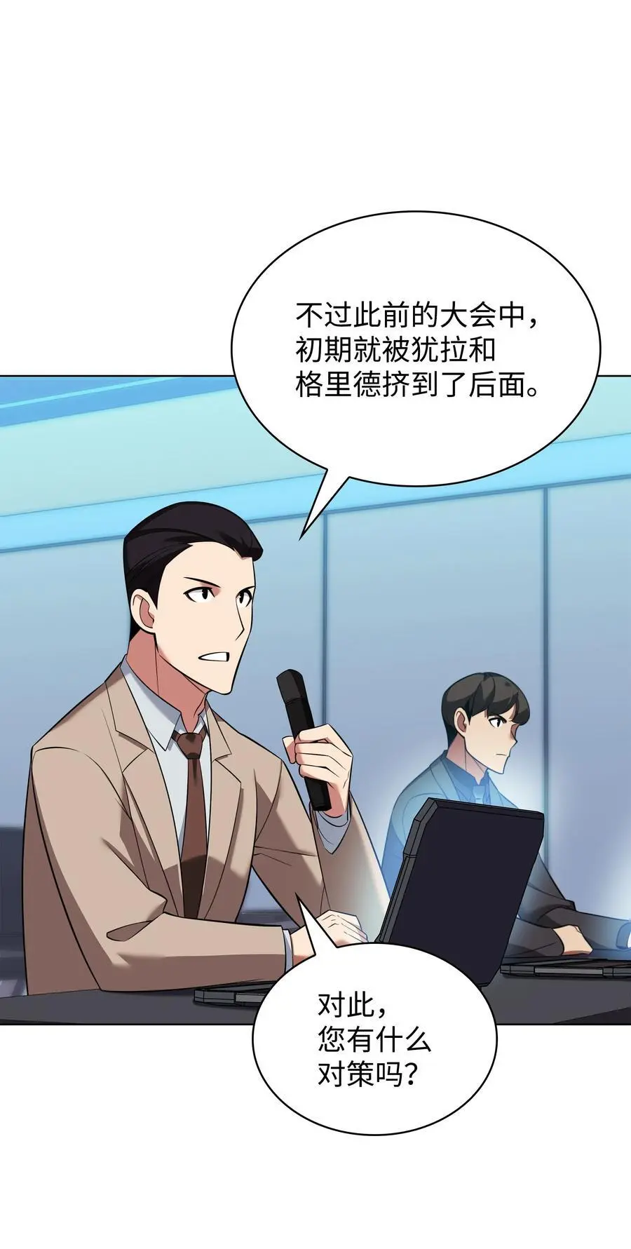 205 暗礁之海 第39页