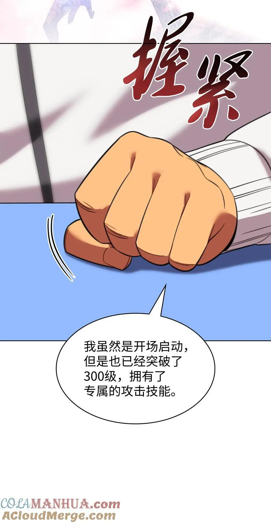205 暗礁之海 第41页